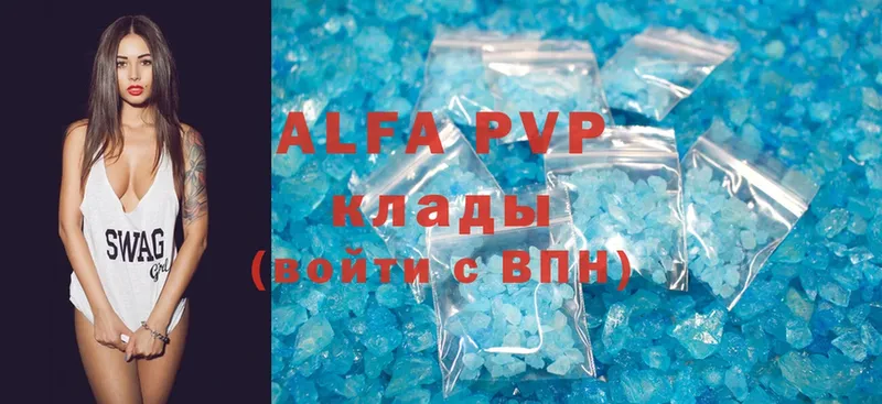 Alpha-PVP Соль Ахтубинск